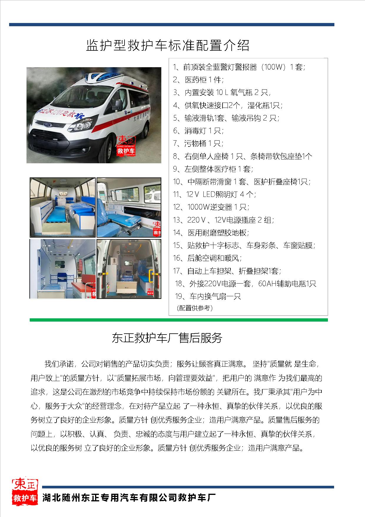 監護型配置介紹