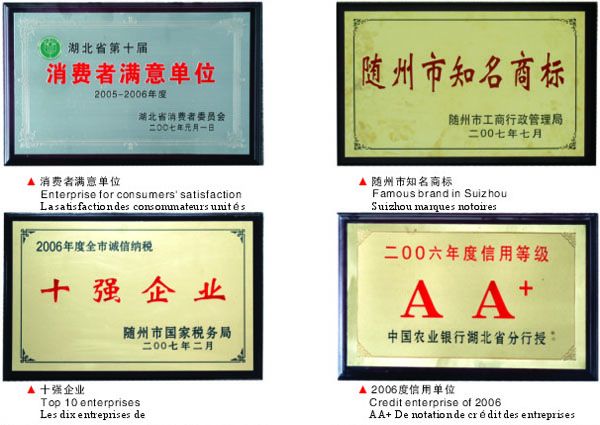 東正救護車(chē)廠(chǎng)榮譽(yù)資質(zhì)1